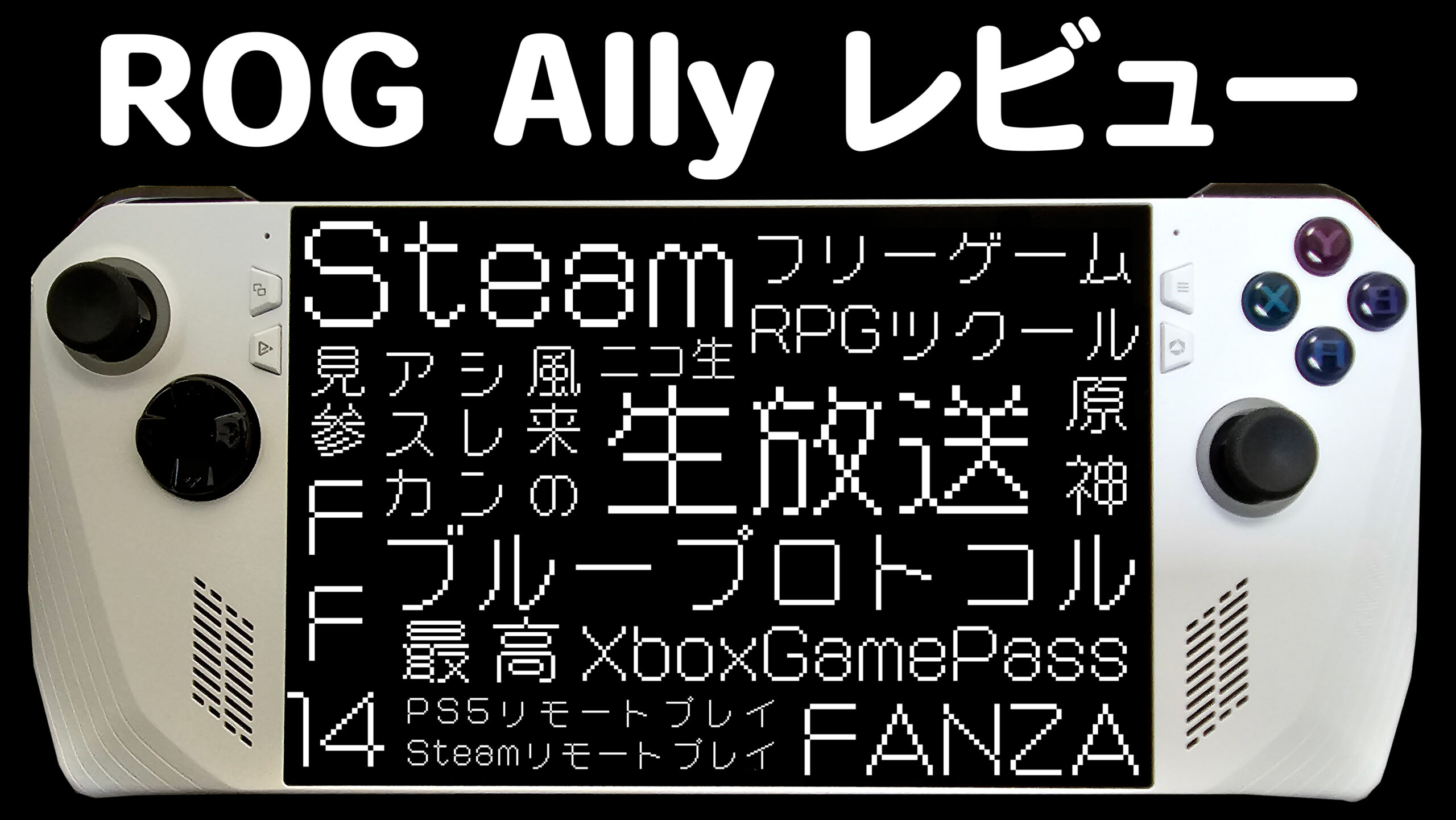 ROG Ally 数時間程度【RogAlly】 Extremeモデル - テレビゲーム